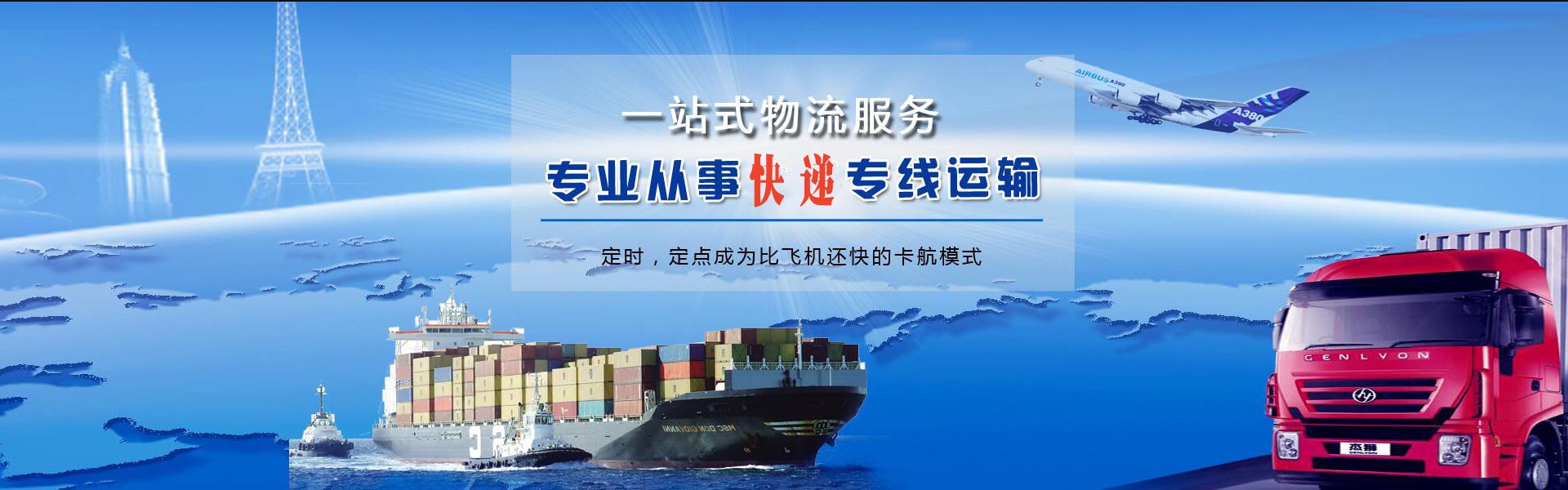 东路镇到太原物流公司-东路镇至太原物流专线-东路镇空运到太原-优时通物流有限公司