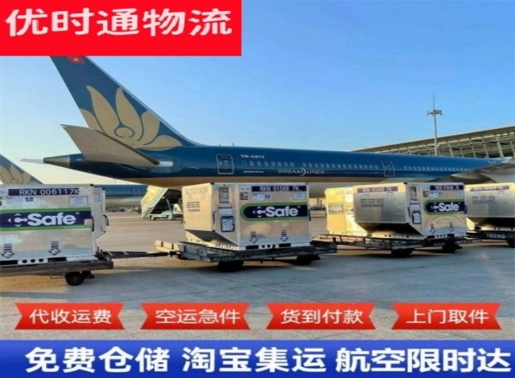 东路镇到太原物流专线-东路镇到太原空运公司
