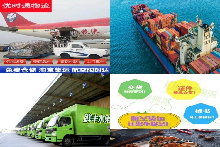 东路镇到太原航空货运公司-东路镇到太原物流专线